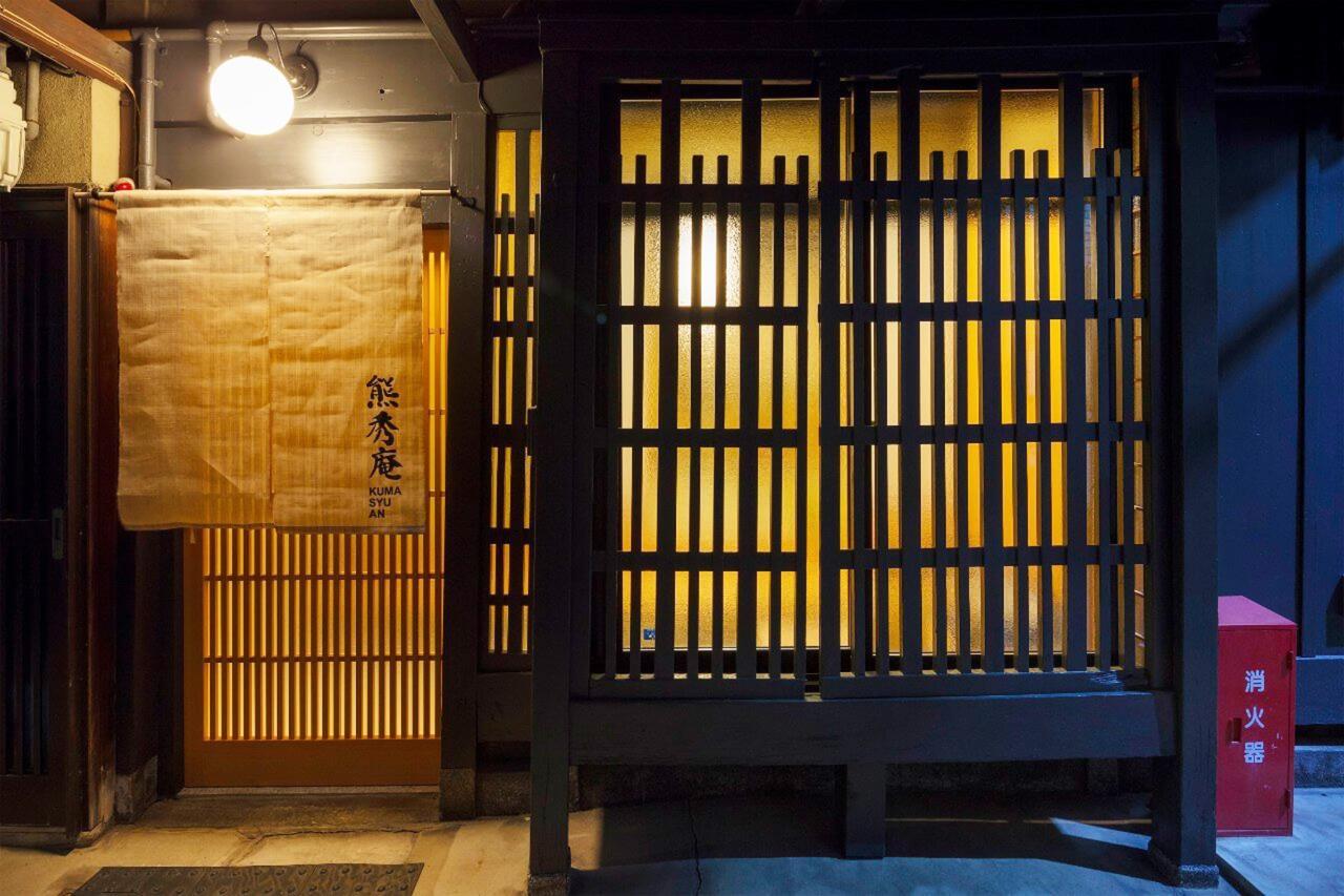 Kumashu An Machiya House Quioto Exterior foto